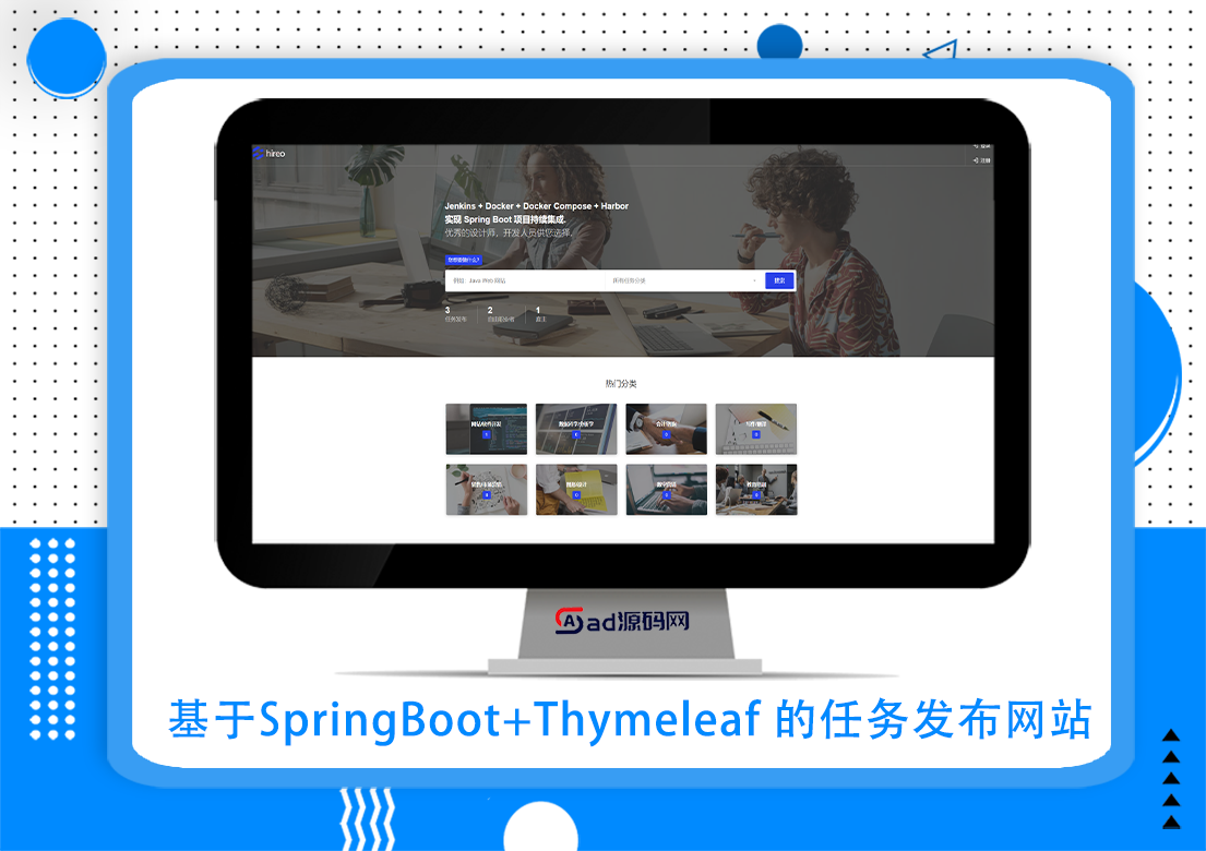 基于SpringBoot+Thymeleaf 的任务发布系统