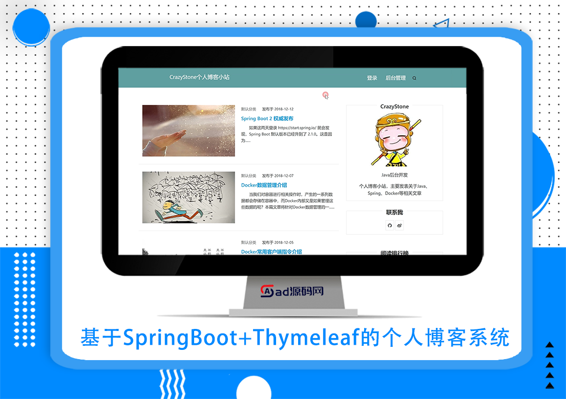 基于SpringBoot+Thymeleaf的个人博客系统