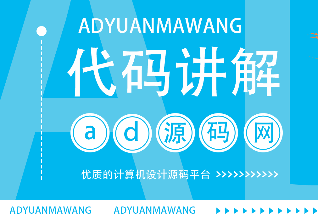 代码讲解(通用)