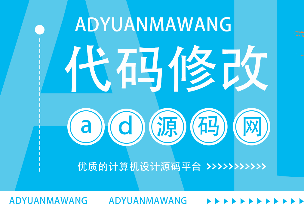 代码修改(通用)