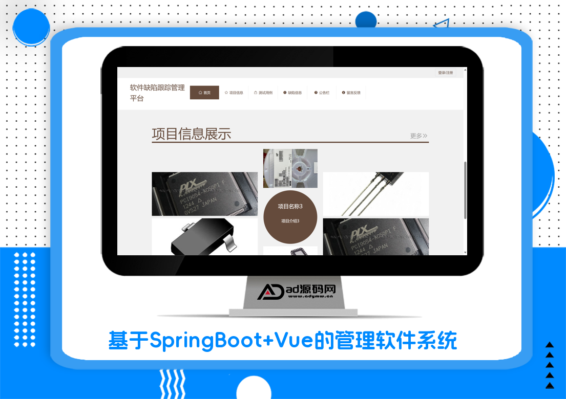 基于SpringBoot+Vue的管理软件系统