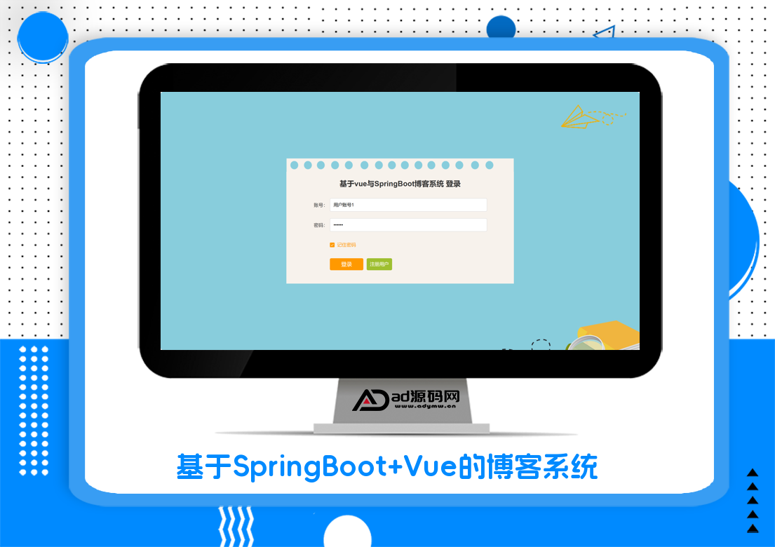 基于SpringBoot+Vue的博客系统