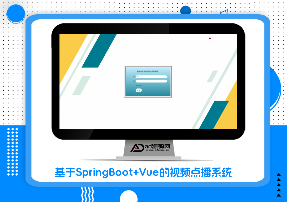 基于SpringBoot+Vue的视频点播系统