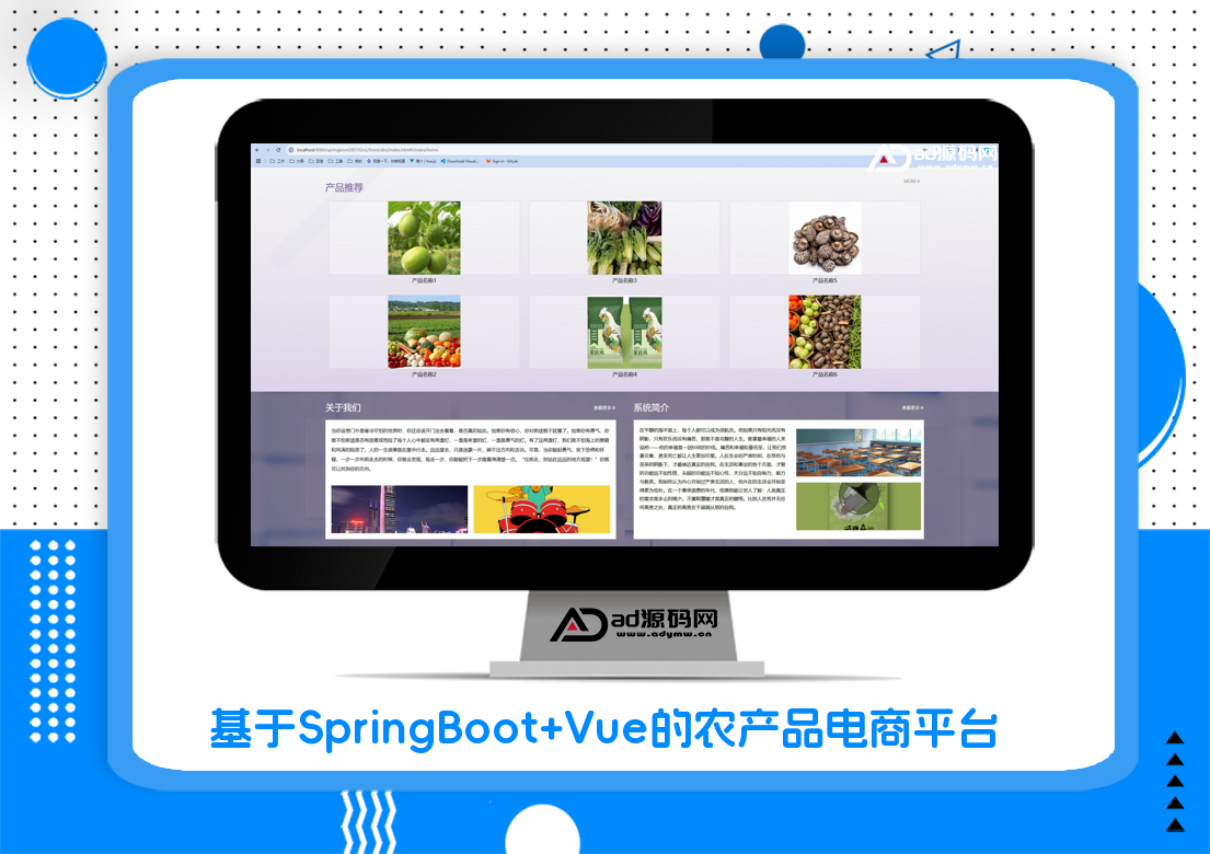 基于SpringBoot+Vue的农产品电商平台