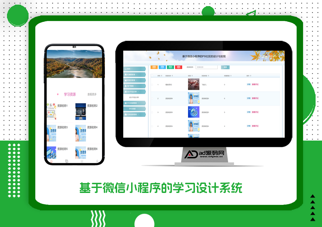 基于uniapp的学习设计系统