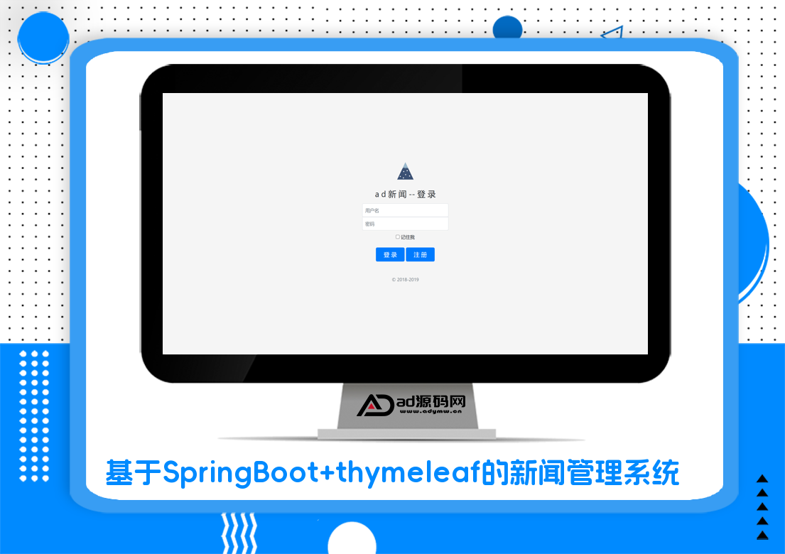 基于SpringBoot+thymeleaf的新闻管理系统