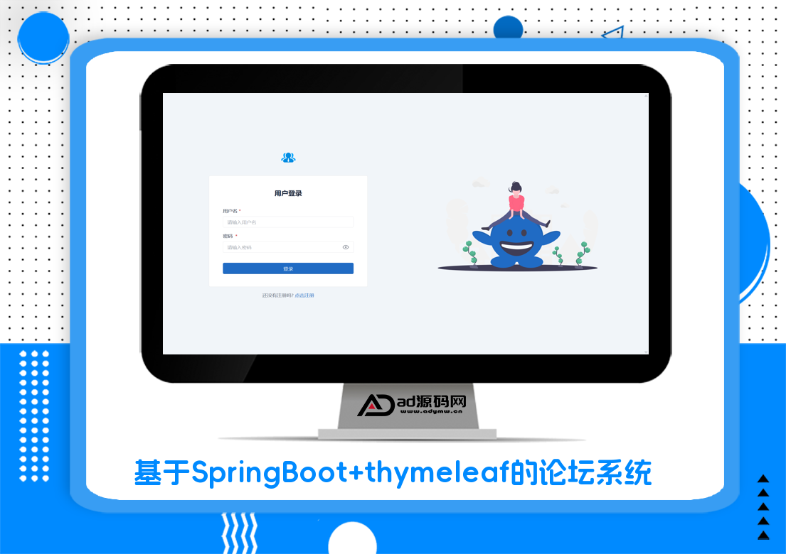 基于SpringBoot+thymeleaf的论坛系统