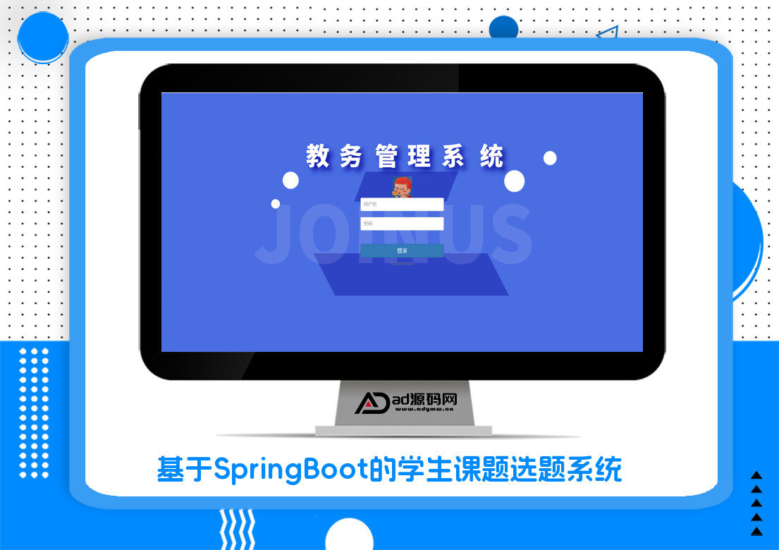 基于SpringBoot的学生课题选题系统